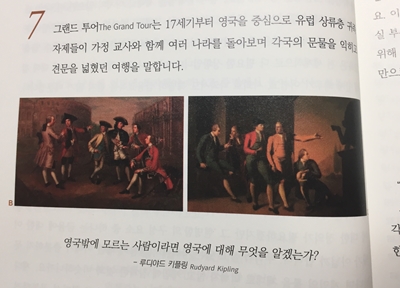 그랜드투어 여행사 이미지
