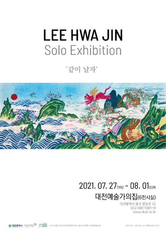 이화#(LEE HWA#) 이미지