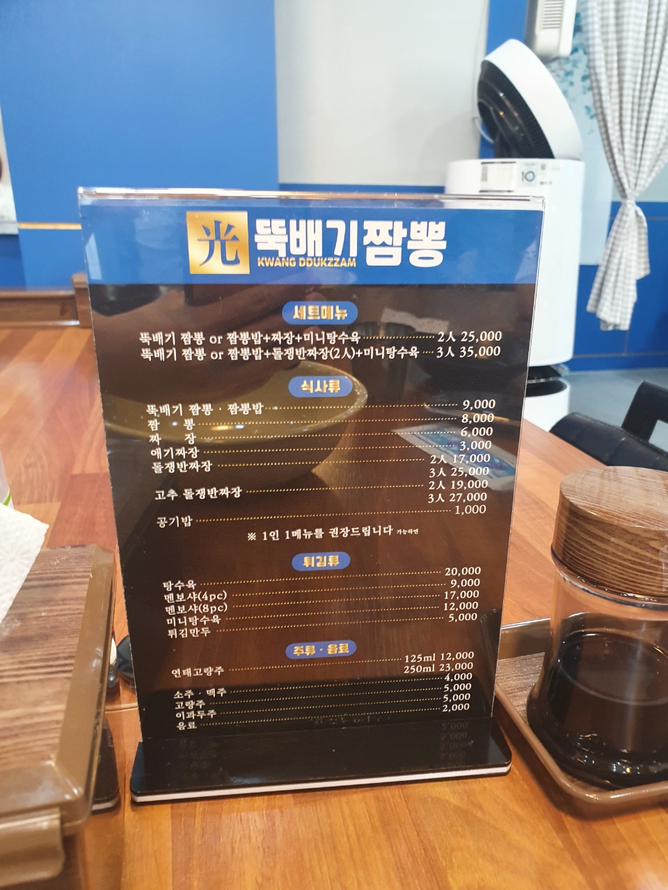 광짬뽕 이미지