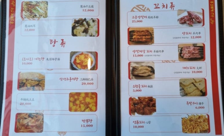 천안신강양꼬치 2호점 이미지