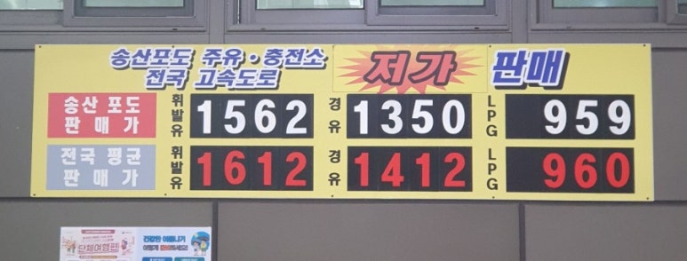 장안주유소 이미지