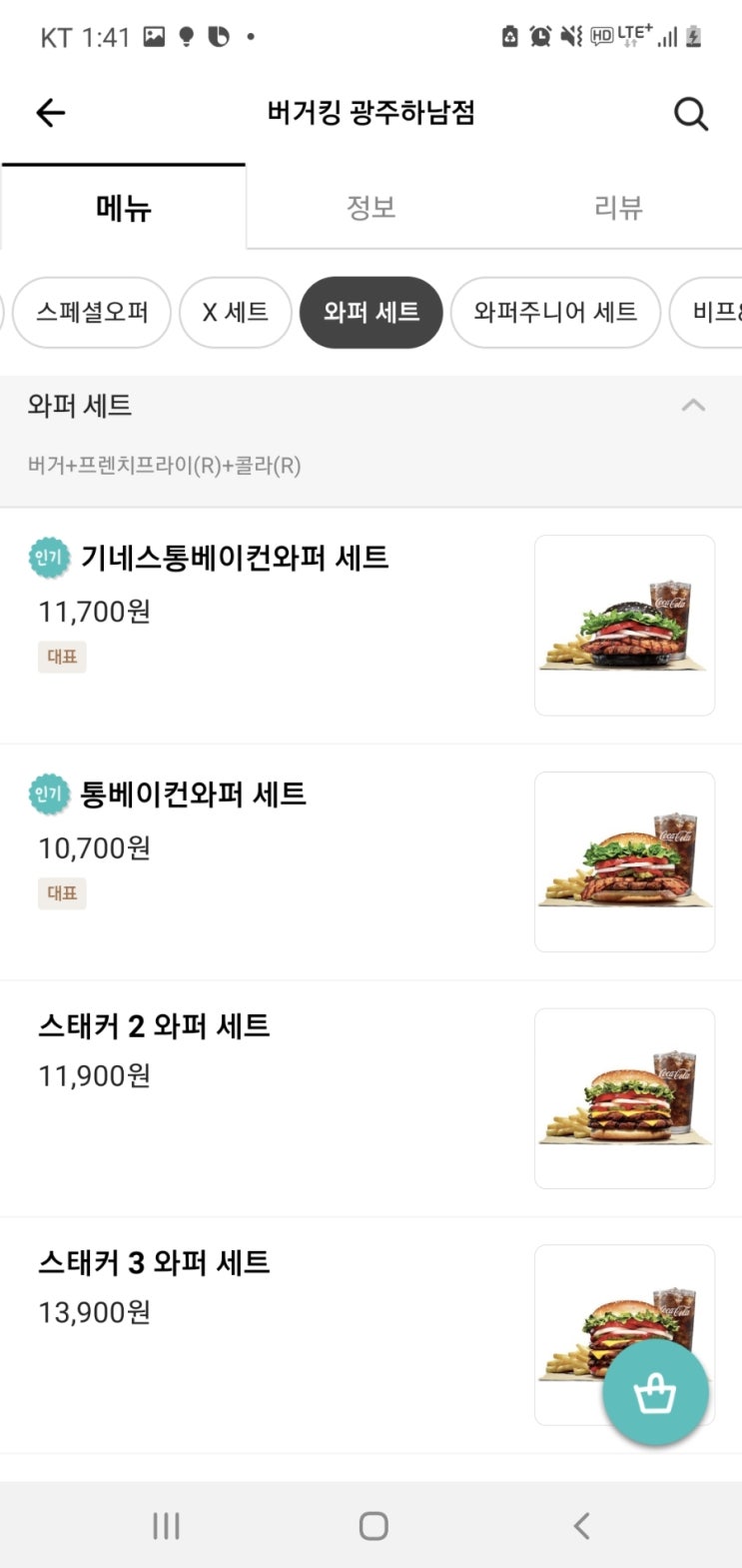 버거킹광주 이미지