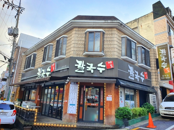 반포칼국수 이미지