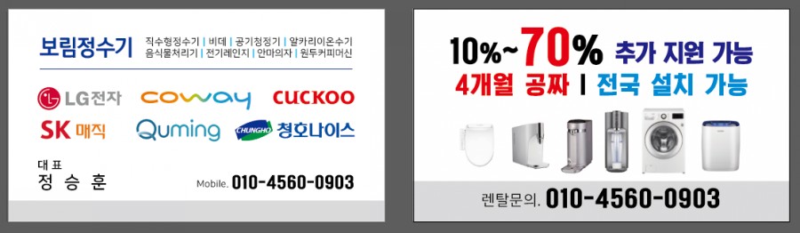 보림정수기 이미지