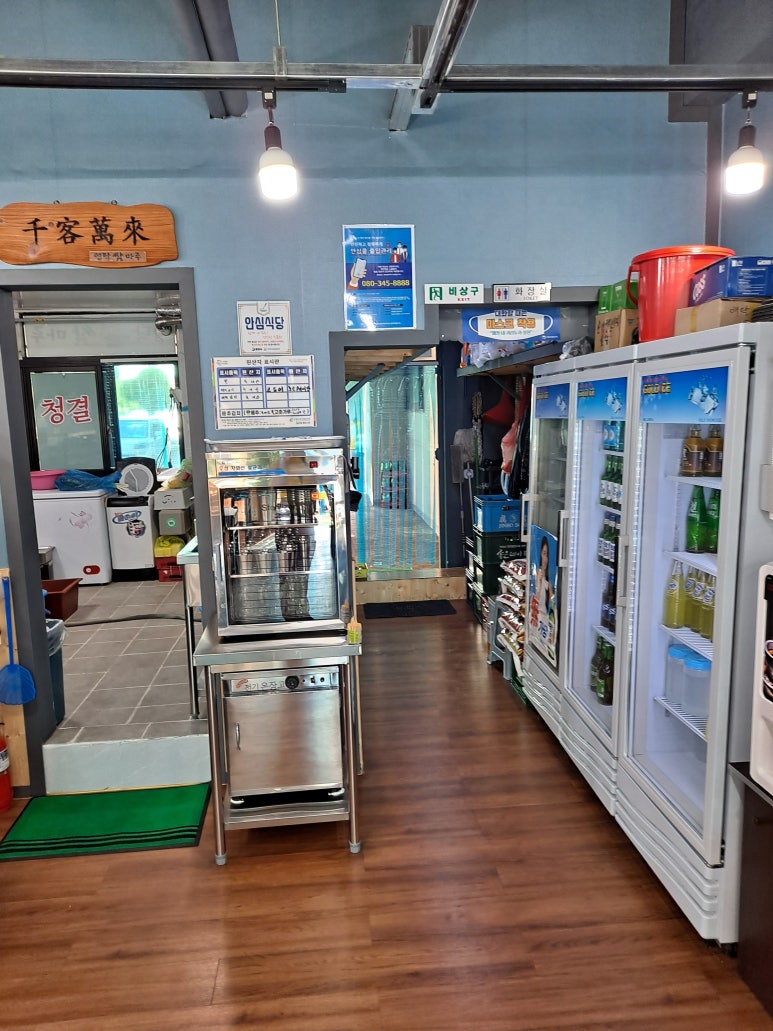 쌈마루 이미지