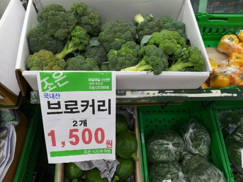 조은식자재마트 이미지