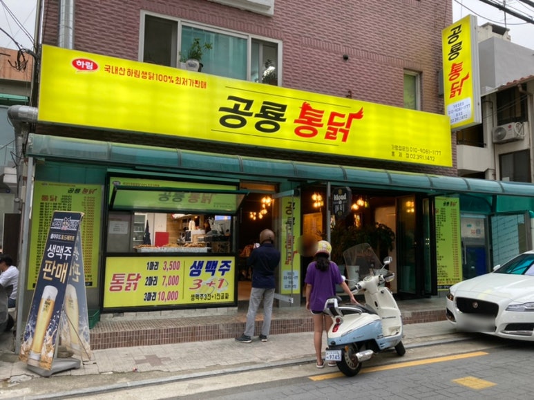 공룡통닭 이미지