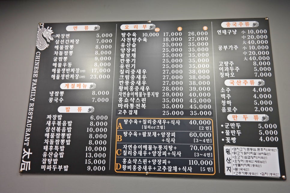 사천관광호텔레스토랑 이미지