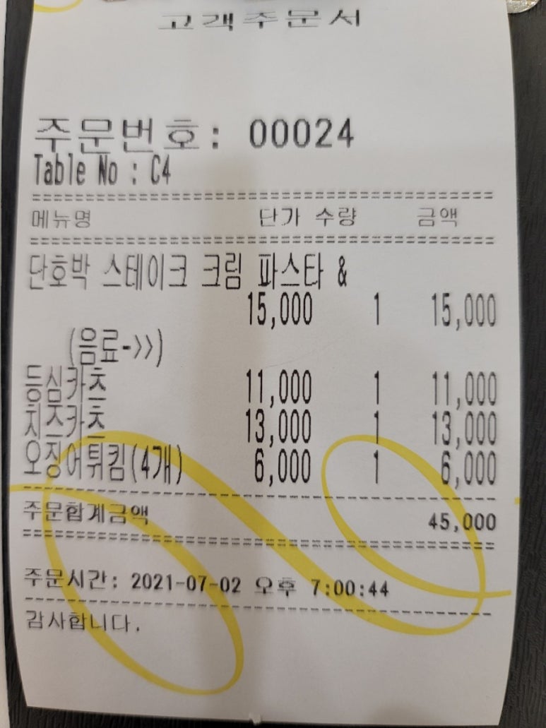 더큰식탁 이미지