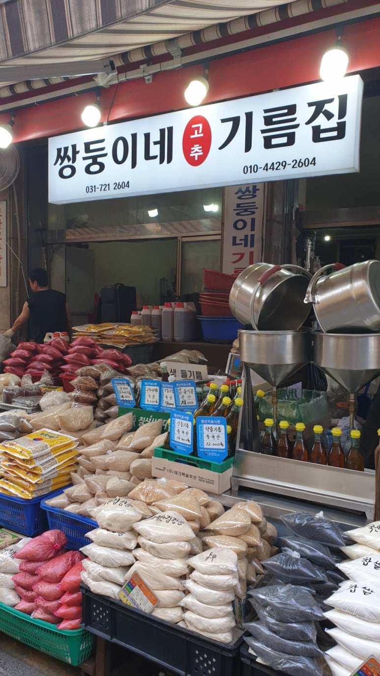 쌍둥이네옛날통닭 이미지