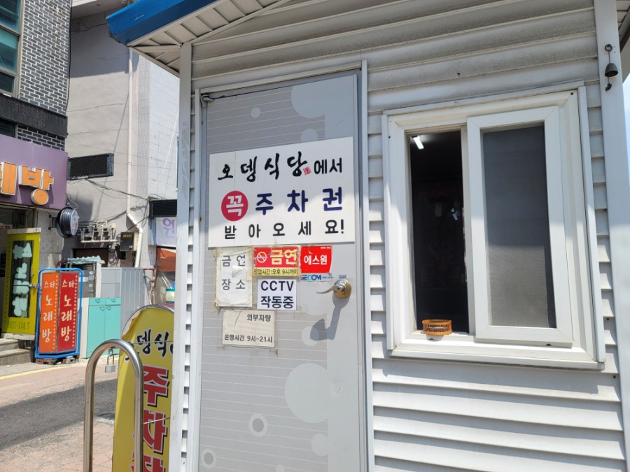 원조의정부 부대찌개 이미지