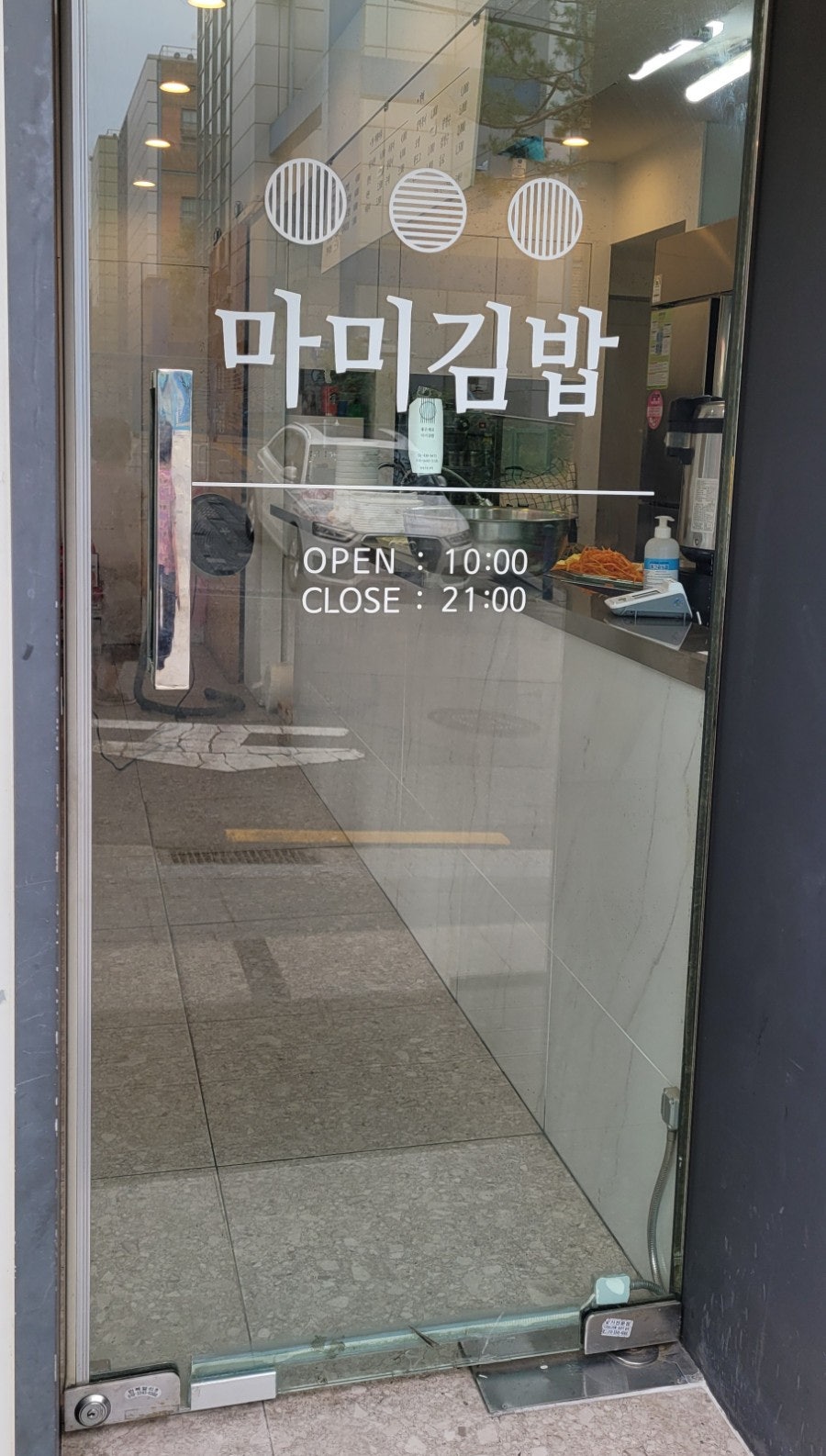 마미김밥 이미지
