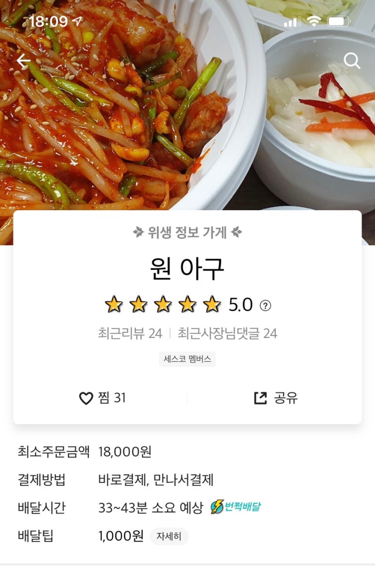 원아구 이미지