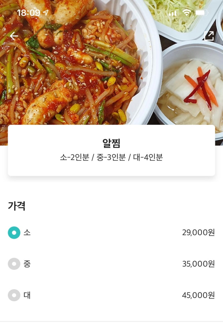 원아구 이미지