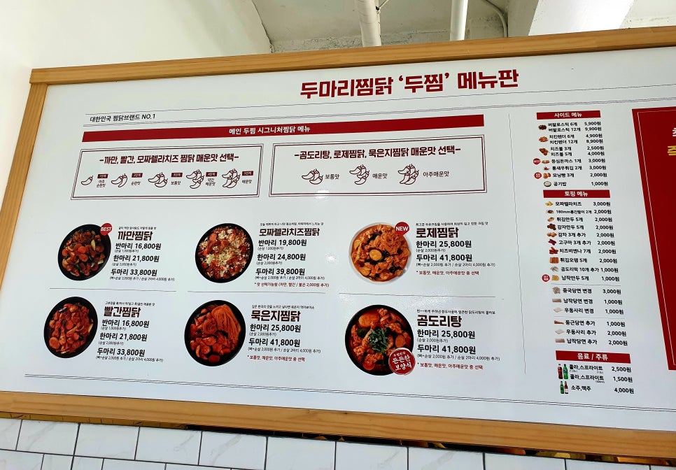 두찜이천 이미지