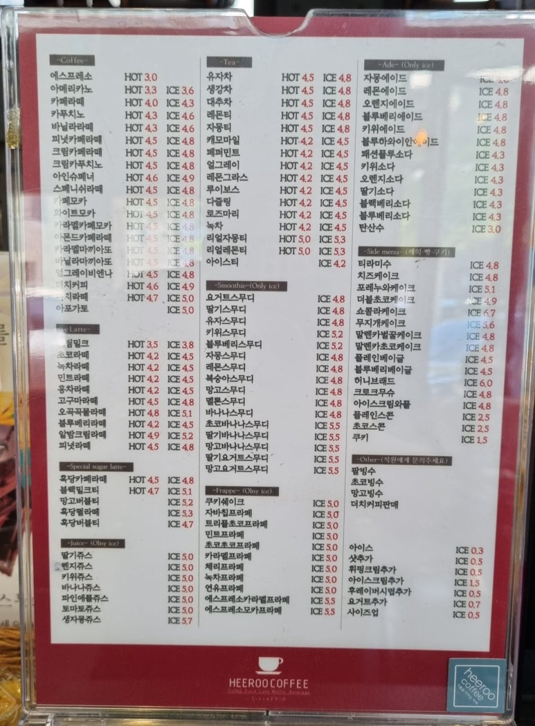 희루커피 이미지