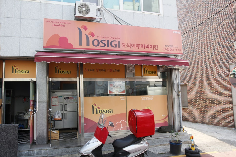 호식이두마리치킨지산점 이미지