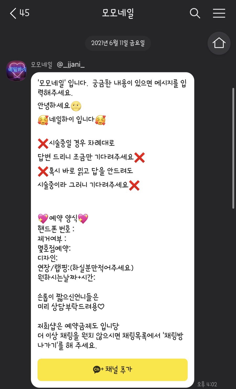 네일하이 이미지