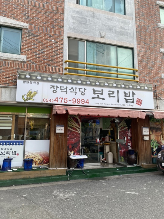 장덕칼국수 이미지