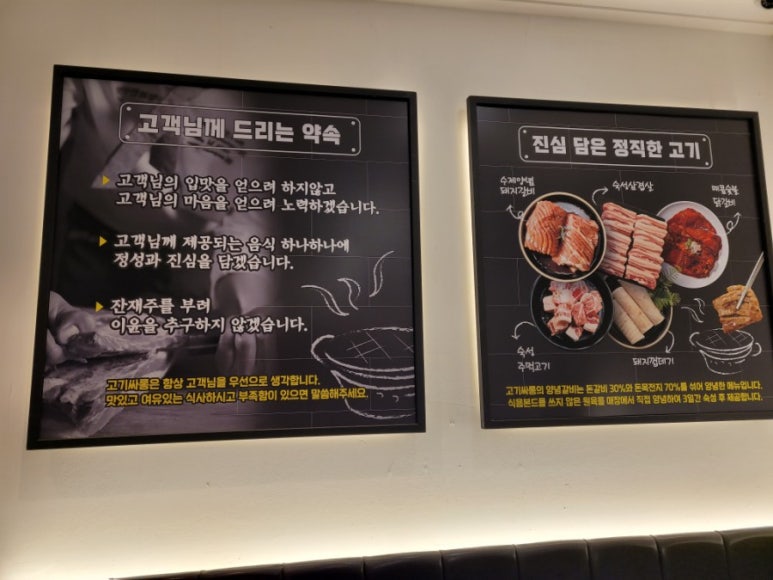 고기싸롱광명 이미지