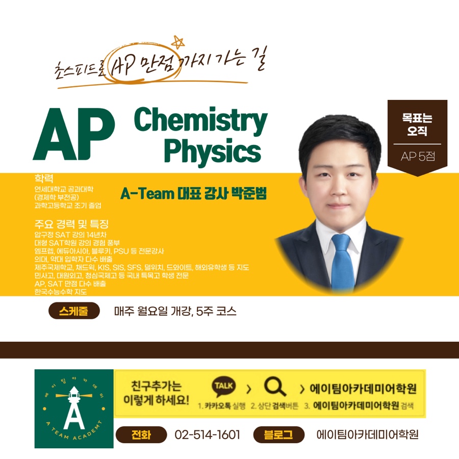 에이팀(A-Team) 이미지