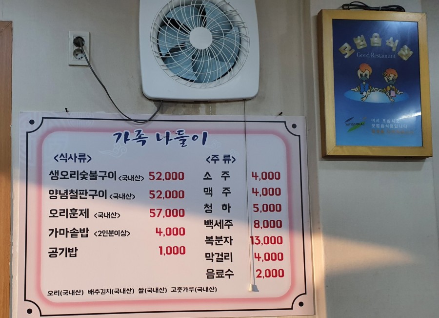 우리집참숯불구이 이미지