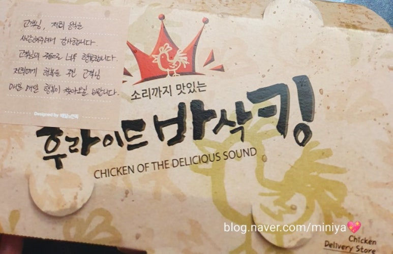 후라이드바삭킹강원대점 이미지