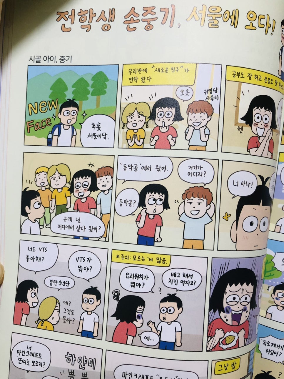 생각꽃연구소 이미지