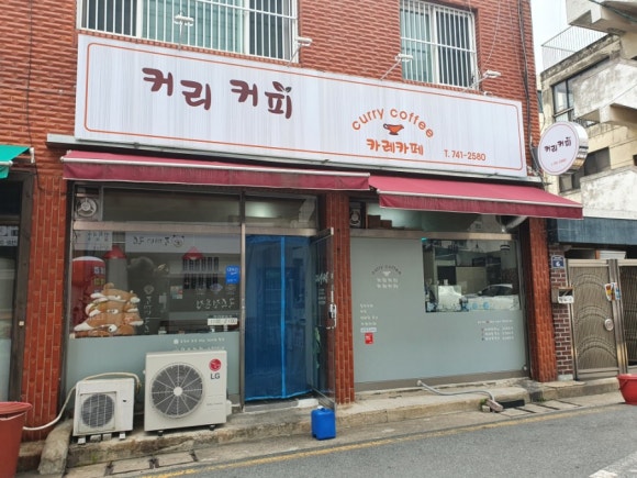 커리커피카레카페 이미지