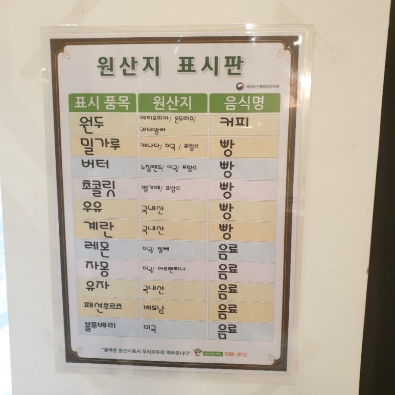 진베이커리 이미지