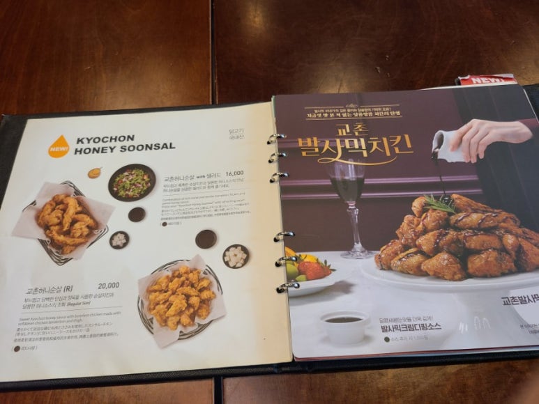 교촌치킨신부 이미지