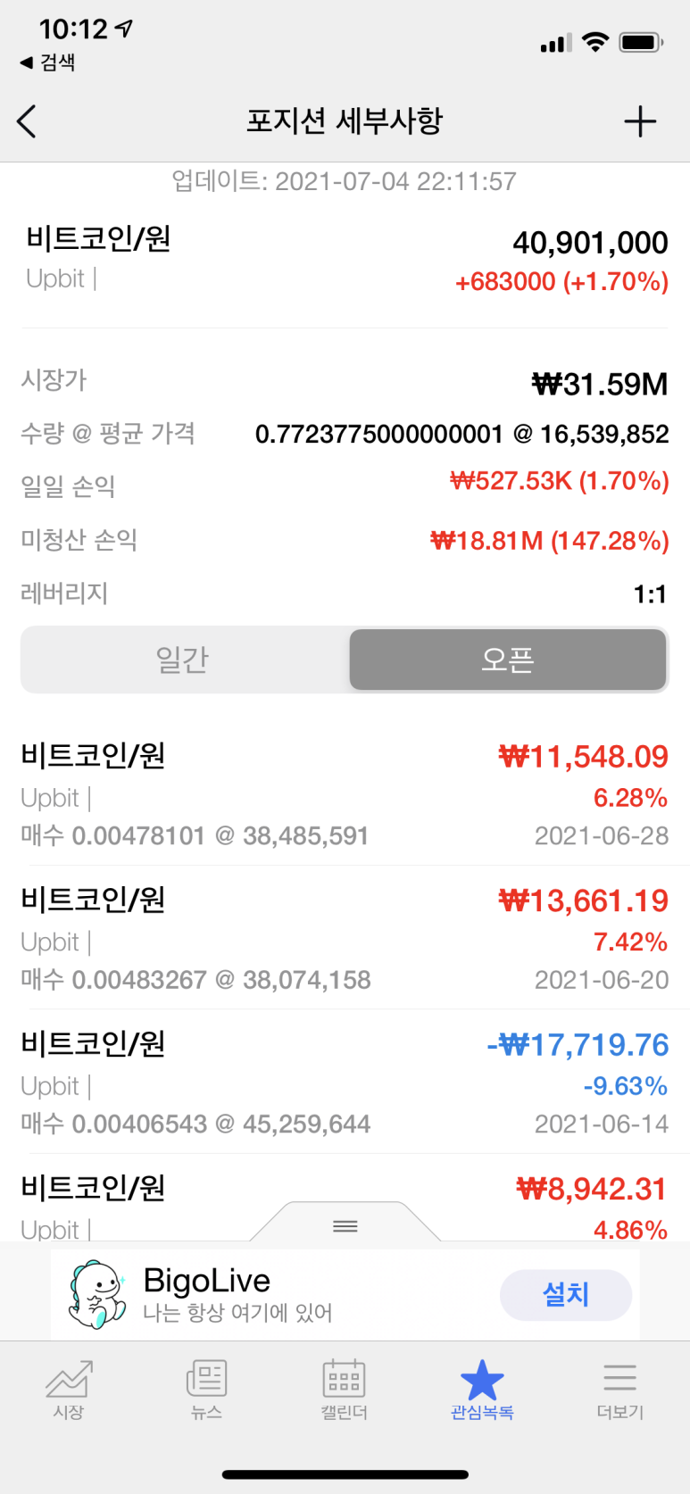 FIRE족을 위한 첫걸음] 비트코인 매주 월요일 투자 71번째, 136% : 네이버 블로그