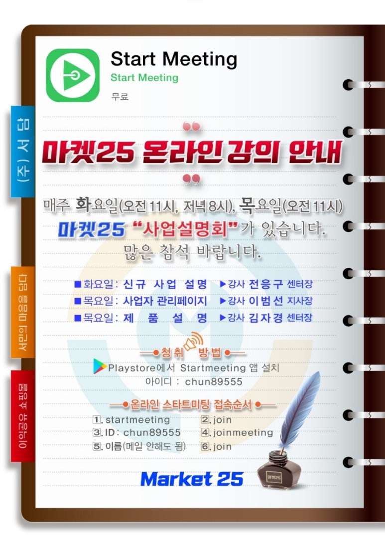 마켓25 이미지