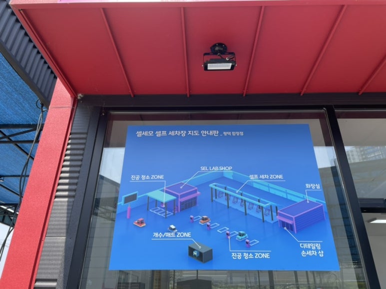 평택셀세모 이미지