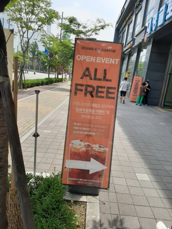 스탠드온커피 이미지