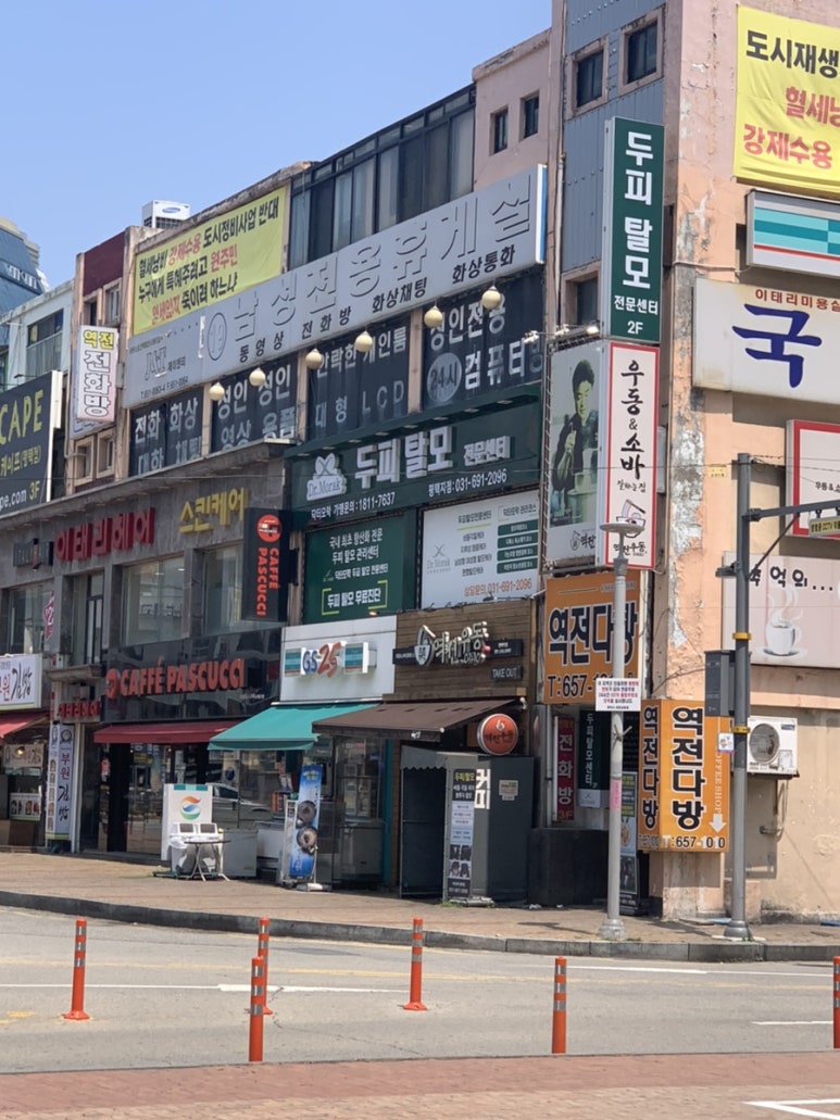 닥터모락 평택점 이미지
