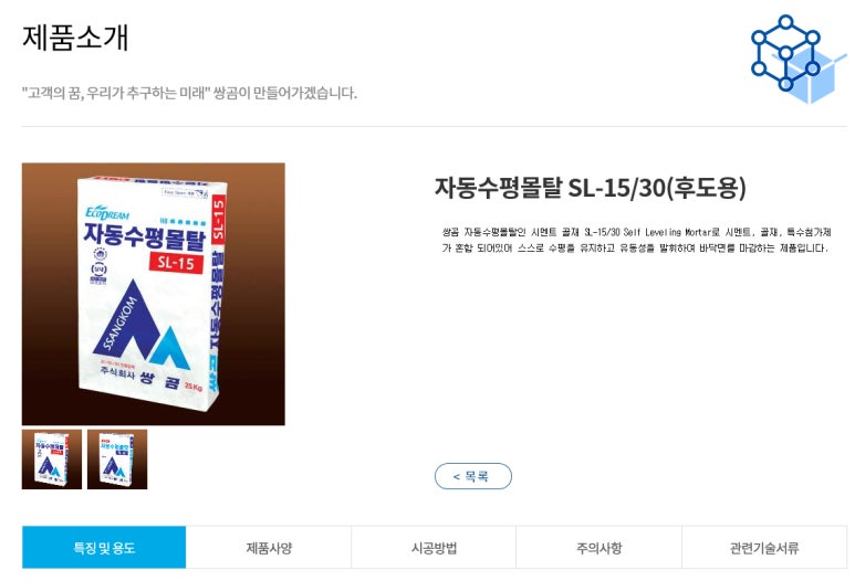 광주건재상 이미지