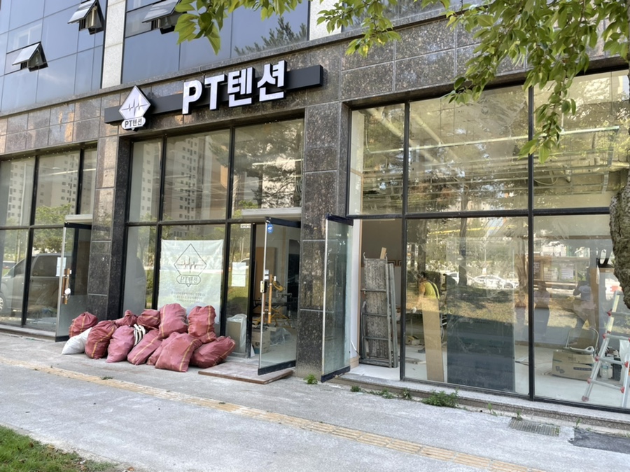 피티텐션 이미지