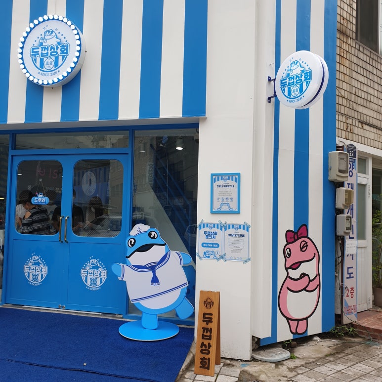 평리상회 이미지