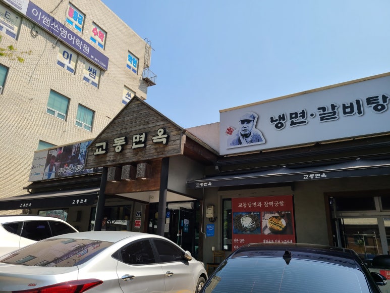 교동면옥성서 이미지