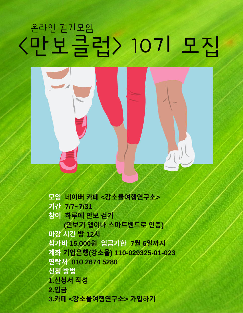 온라인여행클럽 이미지