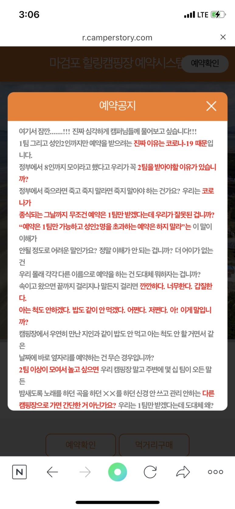 마검포힐링캠핑장 이미지