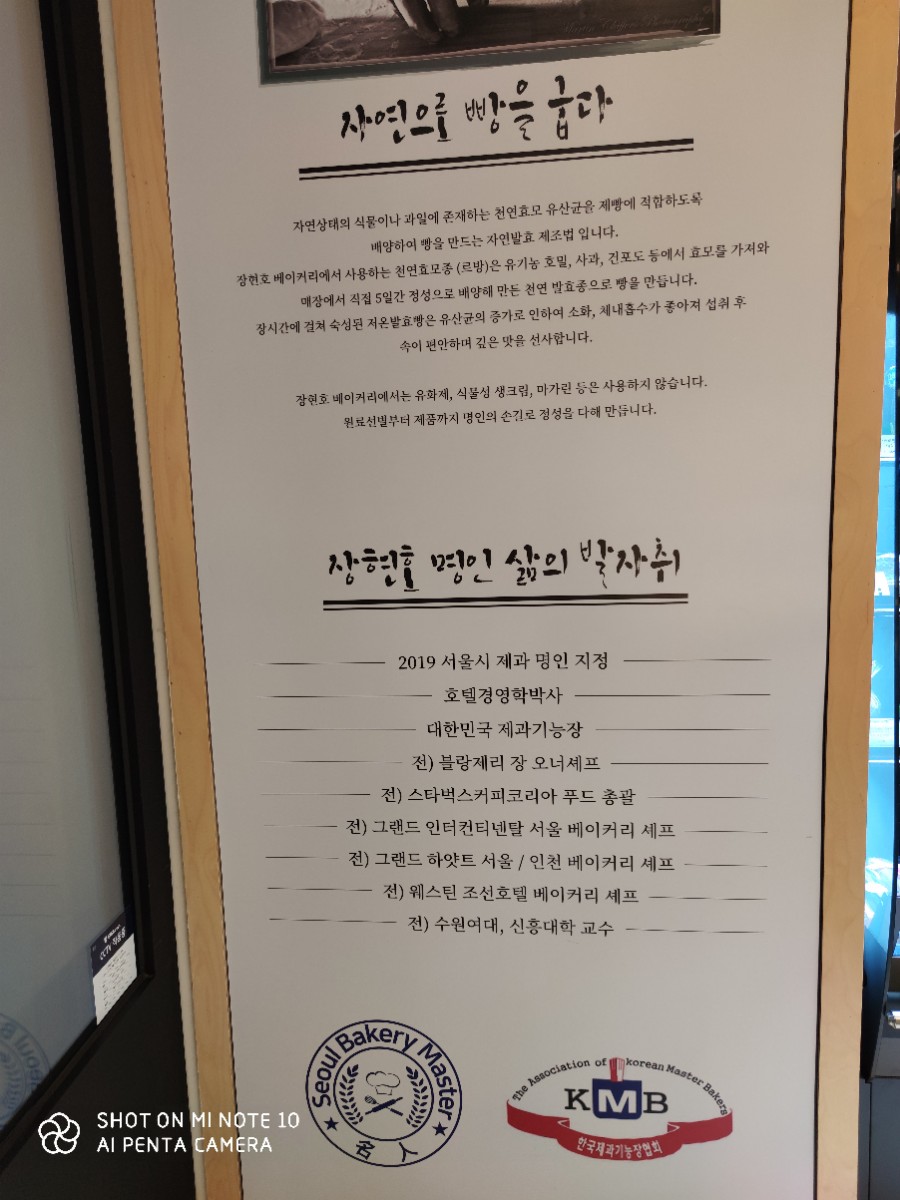 베이커마스터 이미지