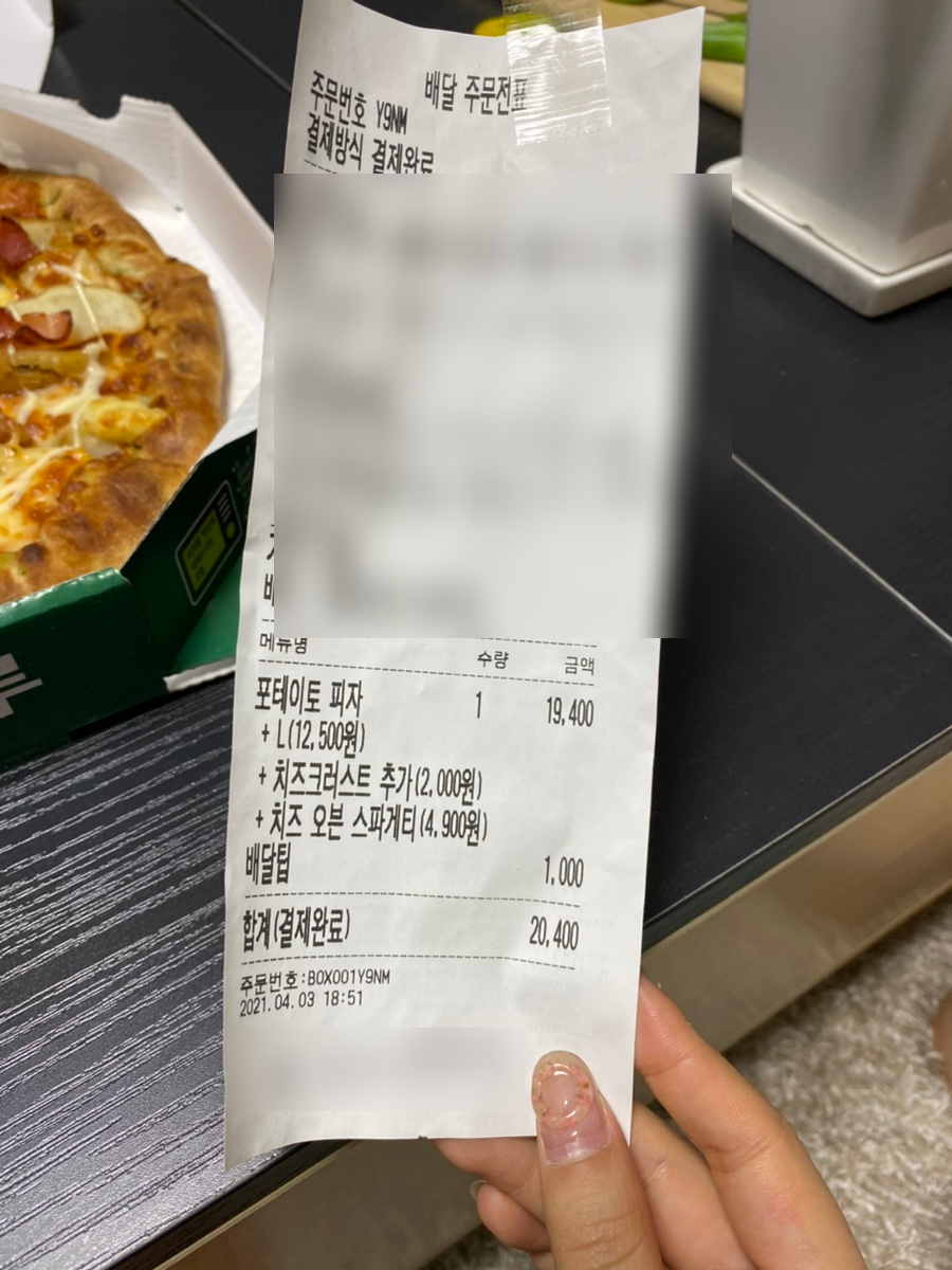 피자마루삼숭고읍점 이미지