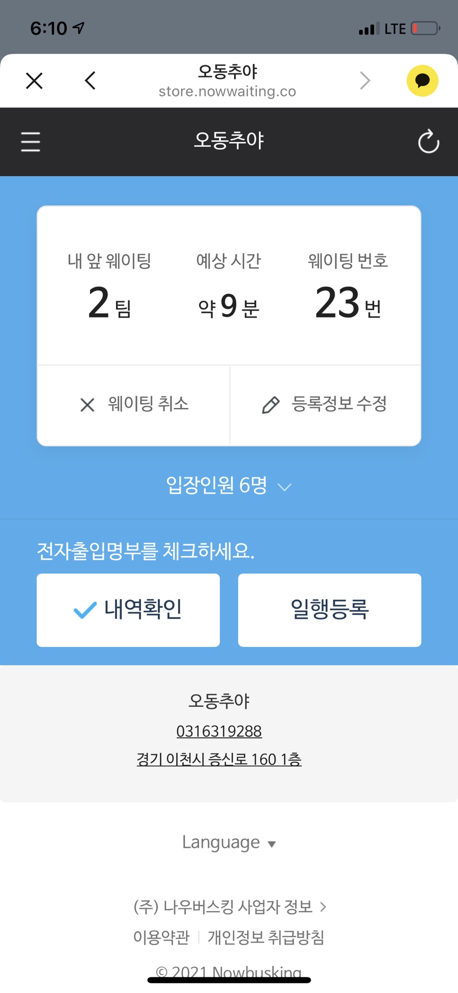 오동추야 이미지