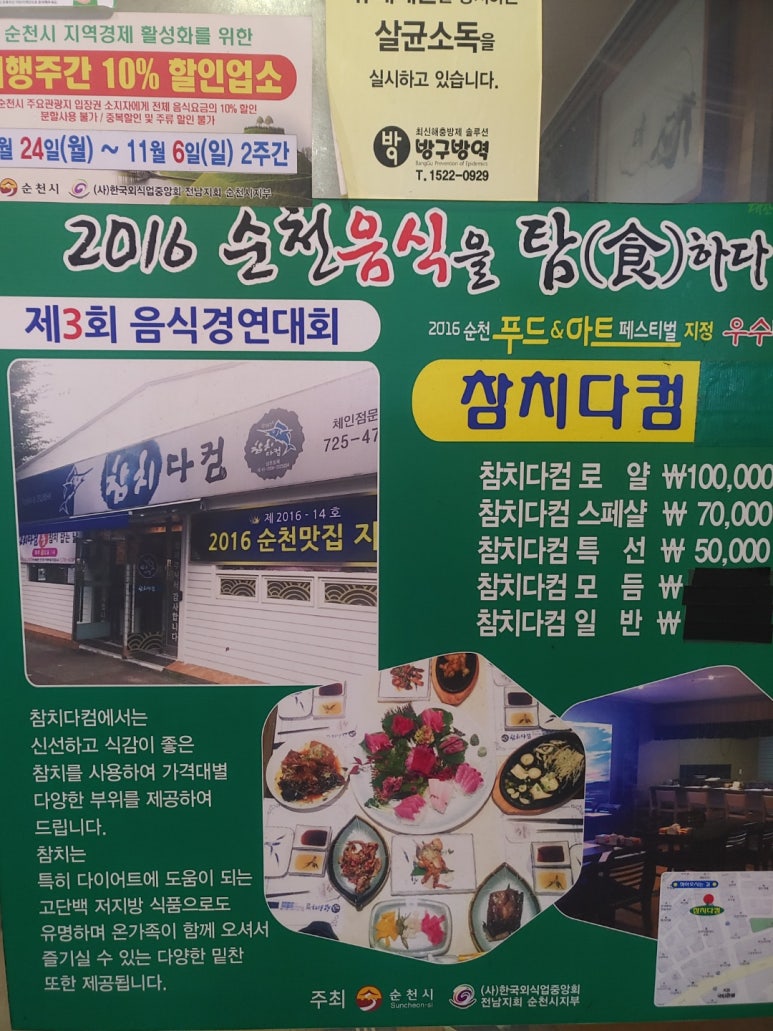 참치다컴 이미지