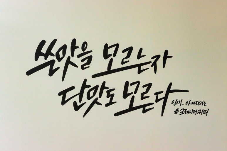 크레이저커피 초월점 이미지
