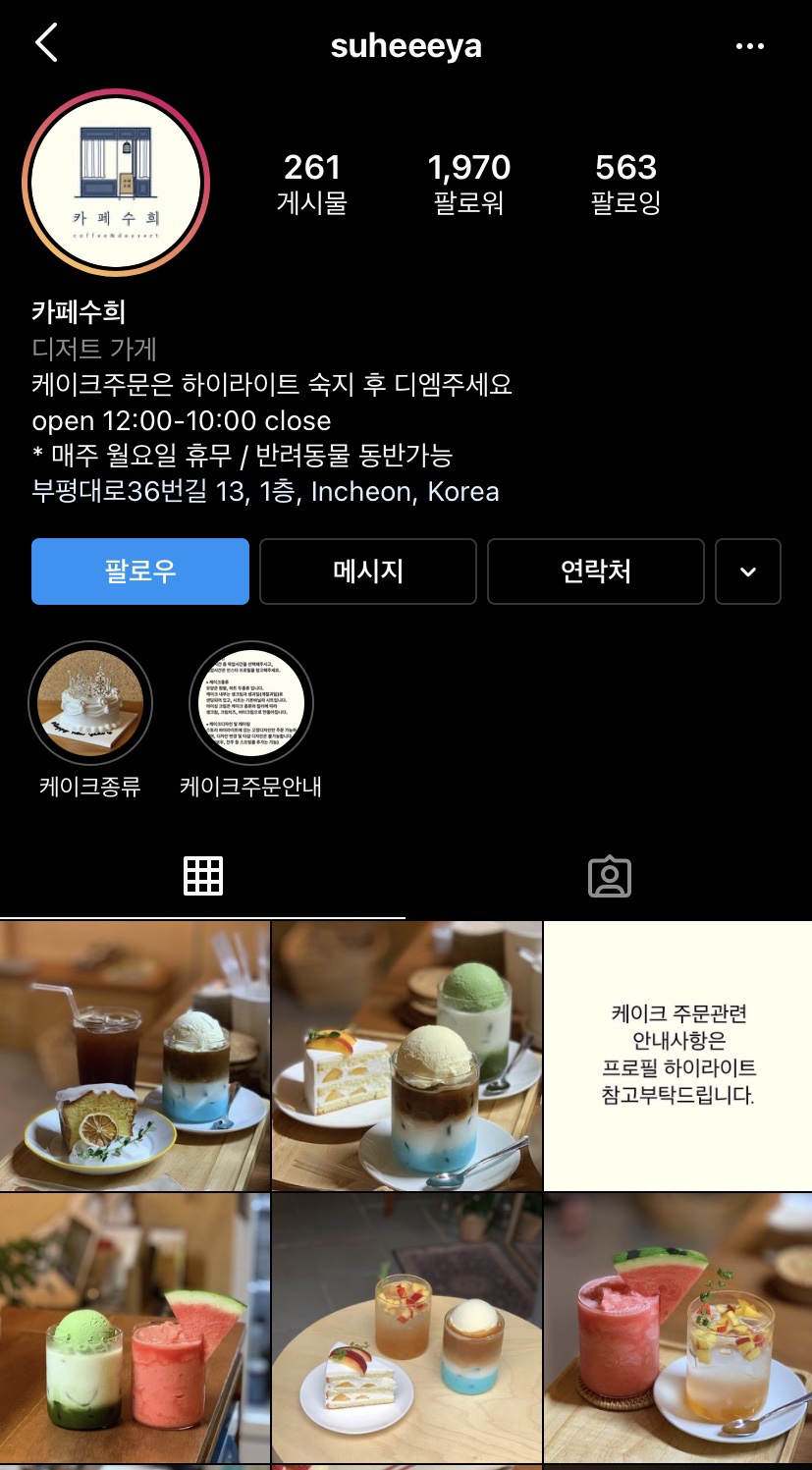 카페수희 이미지