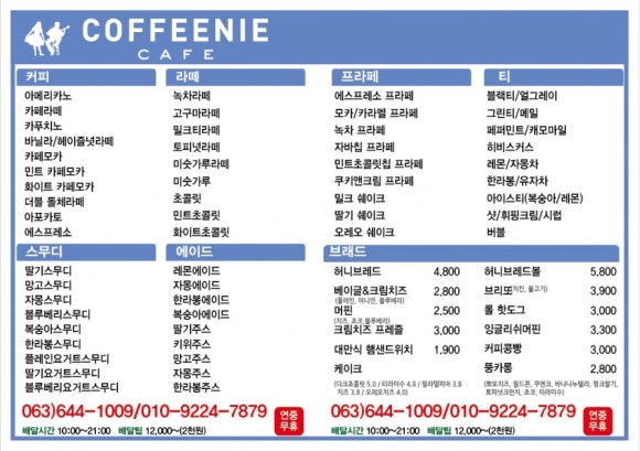 커피니 임실점 이미지
