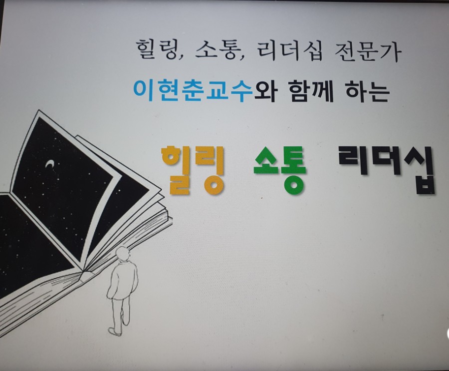 한국리더십훈련원 이미지